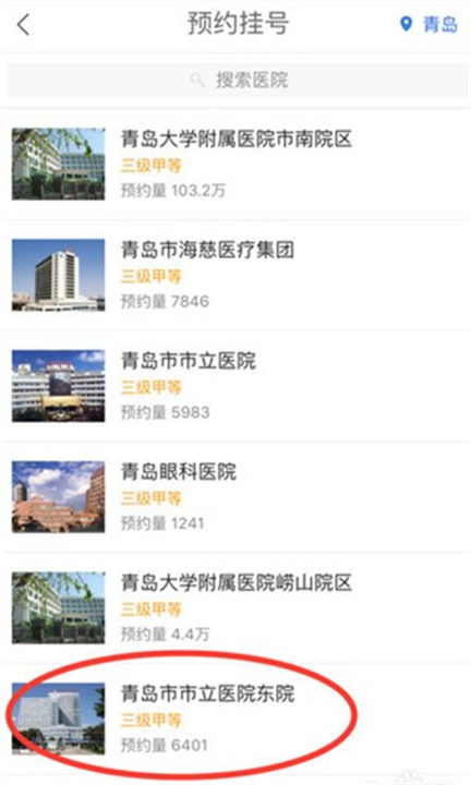 微医手机版
