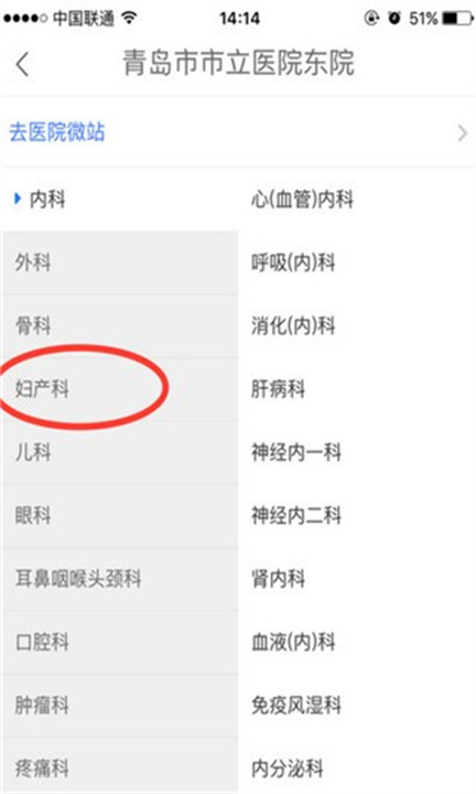 微医手机版