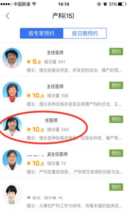 微医手机版