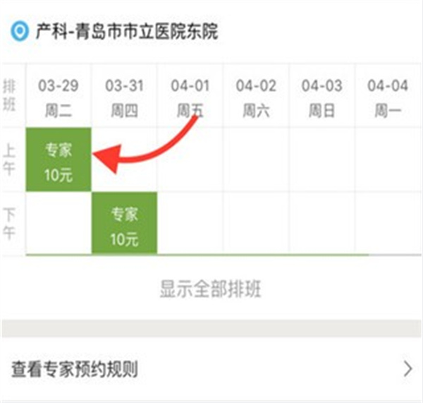 微医手机版