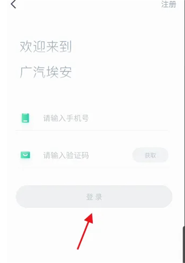 广汽埃安