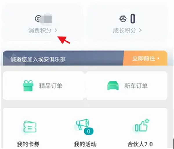 广汽埃安
