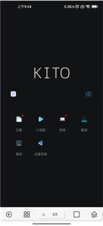 可拓浏览器