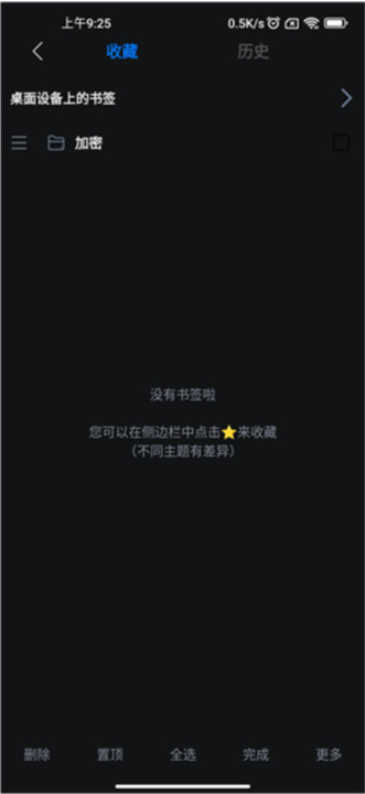 可拓浏览器