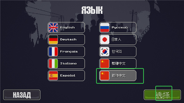 僵尸突围