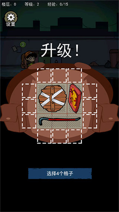 背包幸存者中文版