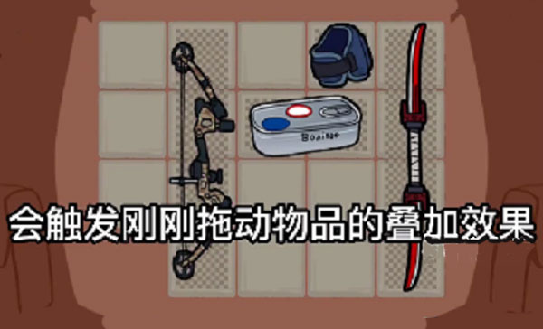背包幸存者中文版