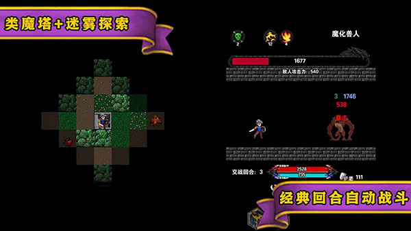 遗忘魔塔中文版截图