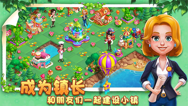小镇消除故事中文版截图