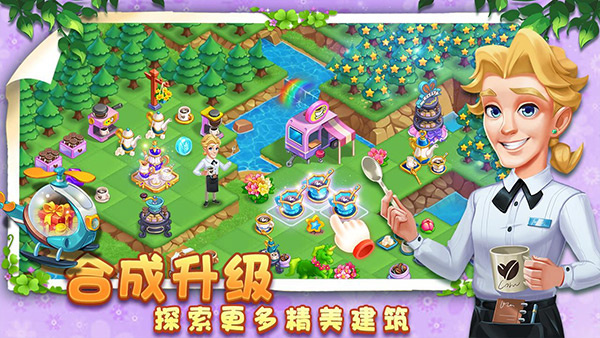 小镇消除故事中文版截图