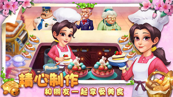 小镇消除故事中文版截图