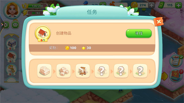 小镇消除故事中文版
