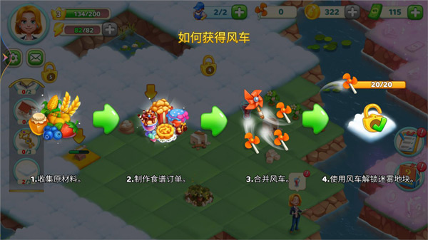 小镇消除故事中文版