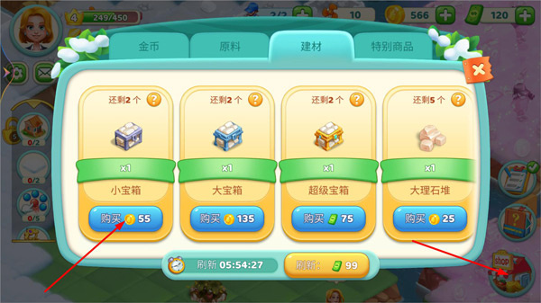 小镇消除故事中文版