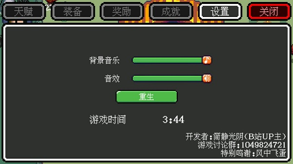迷你勇者