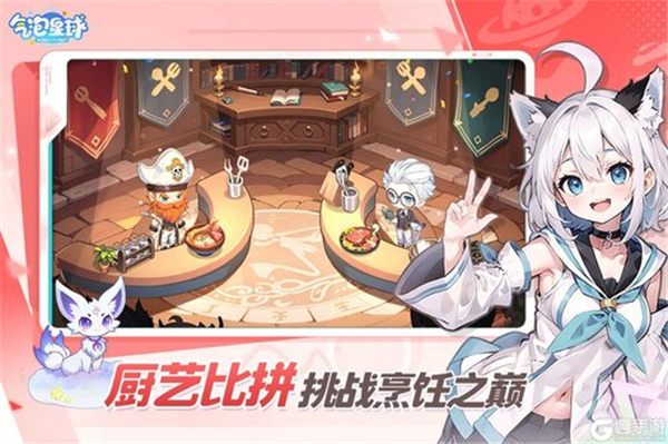 气泡星球游戏截图
