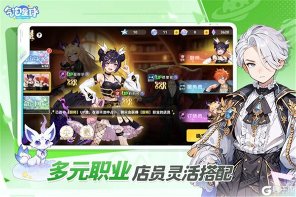 气泡星球游戏截图