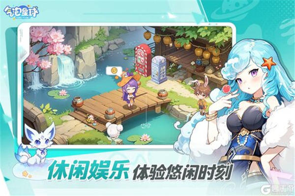 气泡星球游戏截图