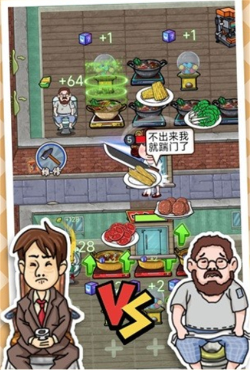 躺平大战包租婆中文版