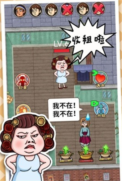 躺平大战包租婆中文版