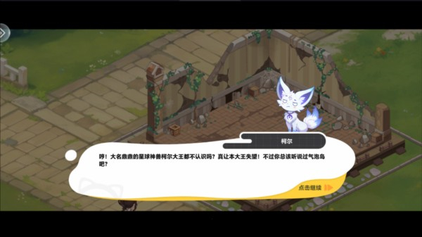 气泡星球游戏