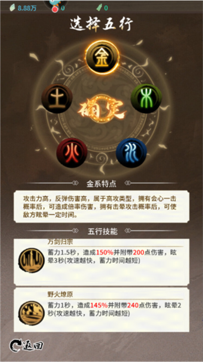 山海试炼