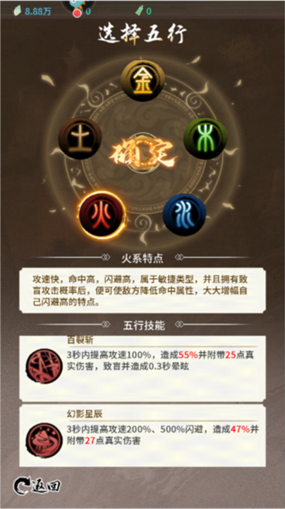 山海试炼