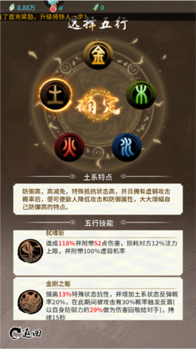 山海试炼