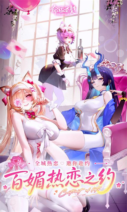 命运圣契