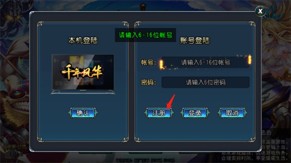 勇者阿信手机版