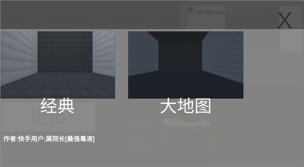 甜瓜布娃娃游乐场3D