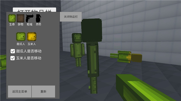 甜瓜布娃娃游乐场3D