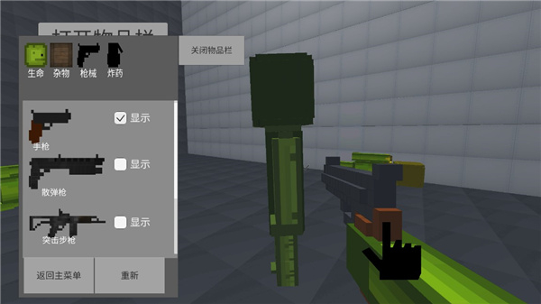甜瓜布娃娃游乐场3D