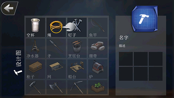 海洋生存模拟器截图