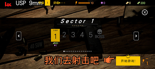 靶场模拟器截图