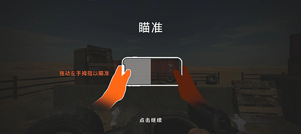 靶场模拟器