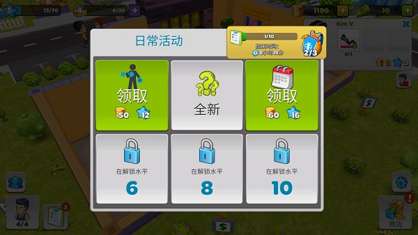 我的健身房游戏