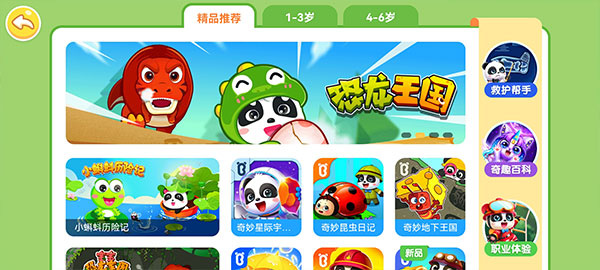 宝宝巴士奇妙恐龙帮帮队