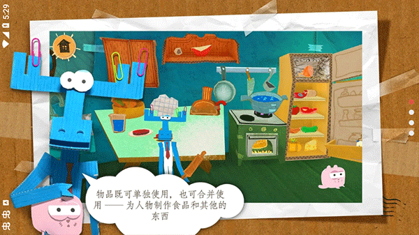 纸星历险记游戏截图