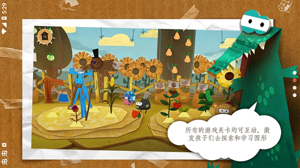 纸星历险记游戏截图