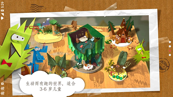 纸星历险记游戏截图