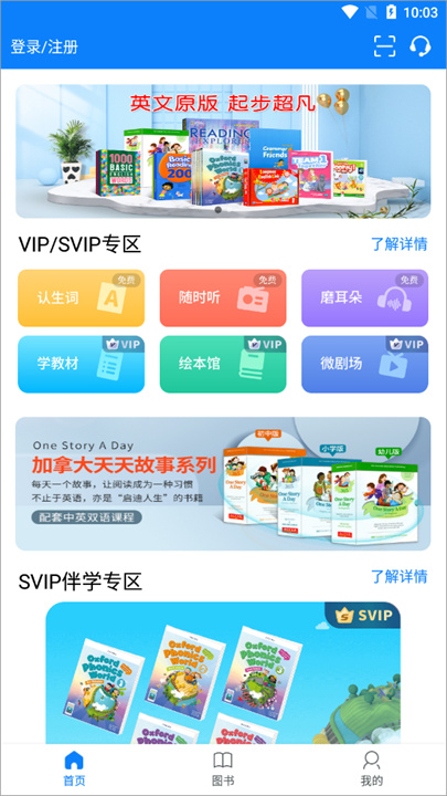 小凡博士App