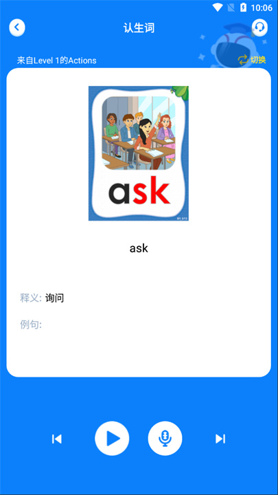 小凡博士App