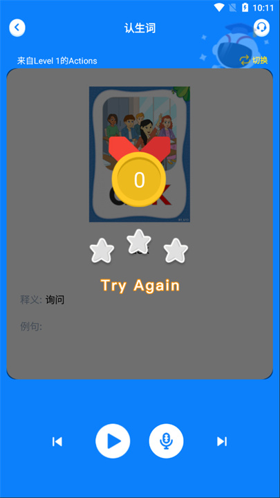 小凡博士App