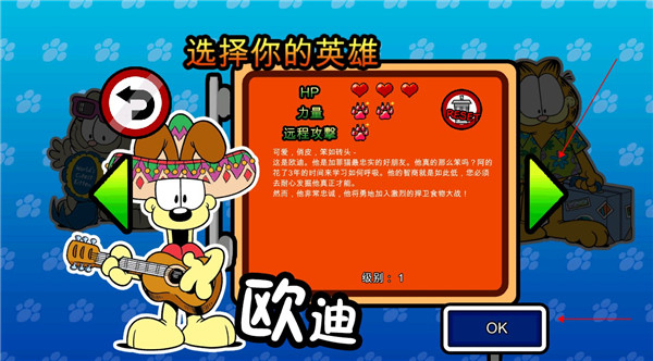加菲猫总动员2
