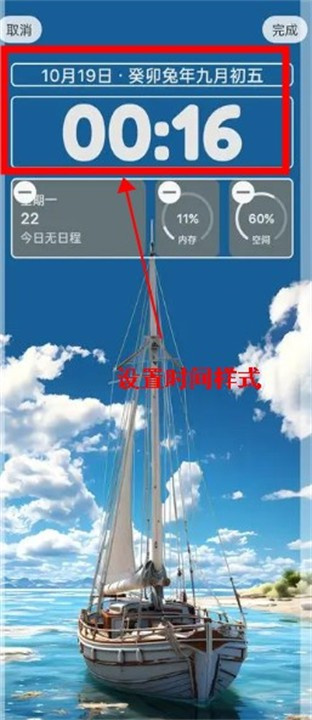 灵动锁屏