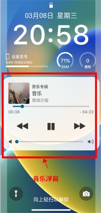灵动锁屏