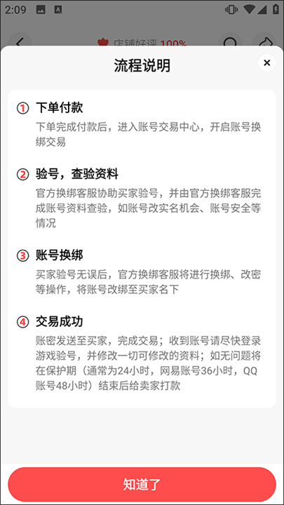 买号吧