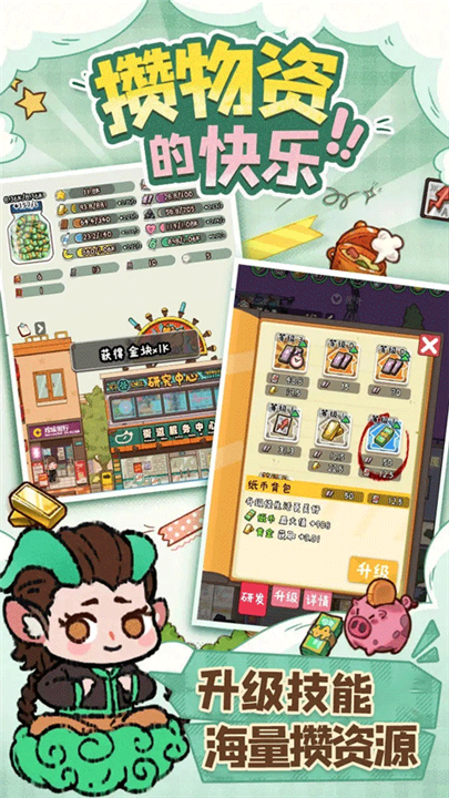 烟火食记游戏截图