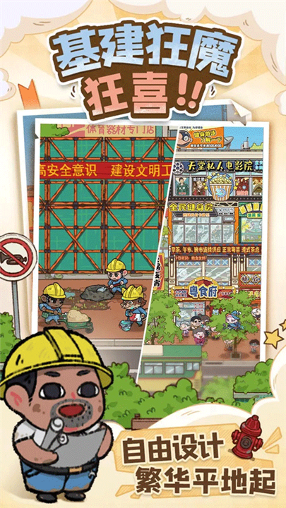 烟火食记游戏截图